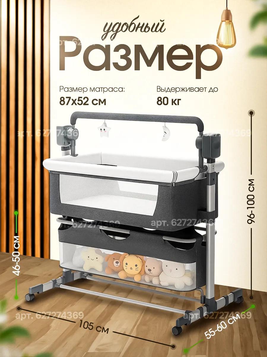 Кровать приставная для новорожденных 3